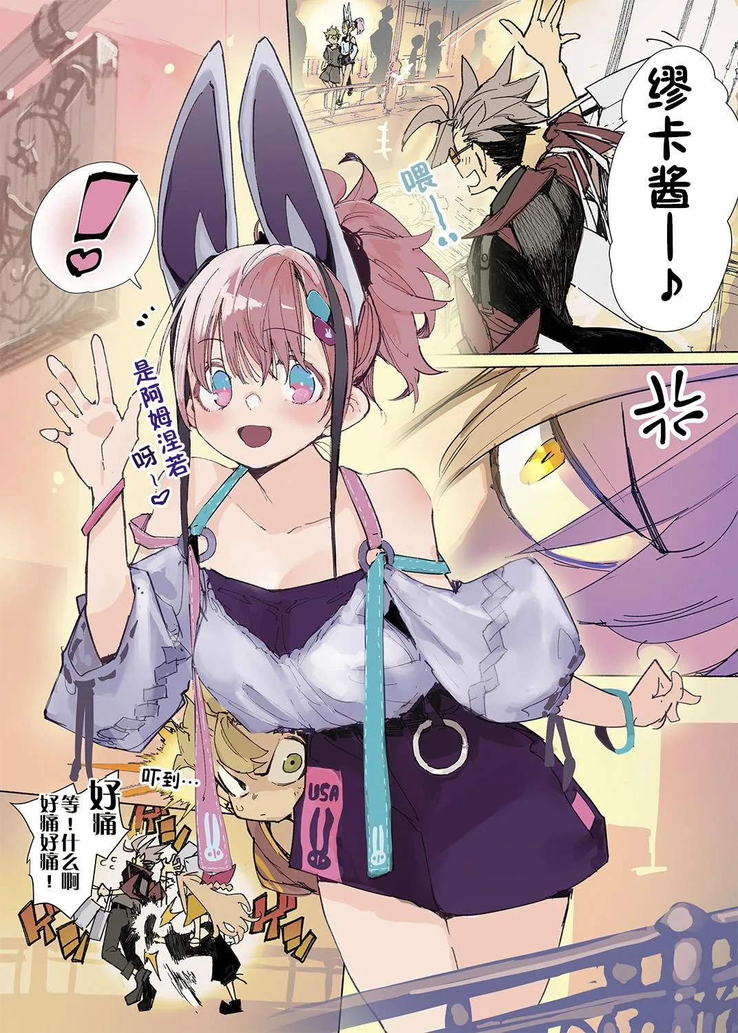 第2话 第4页