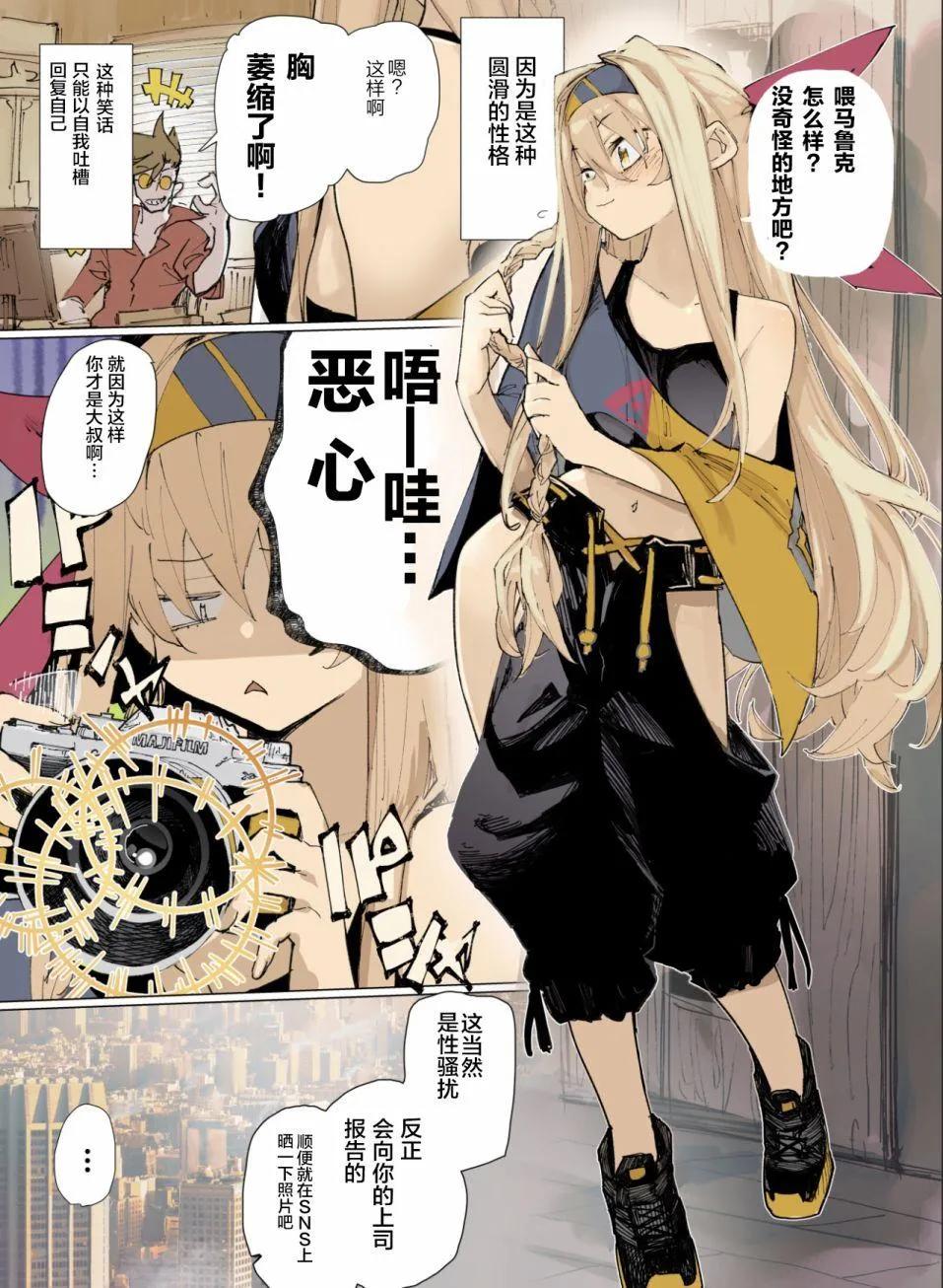 第1话 第5页