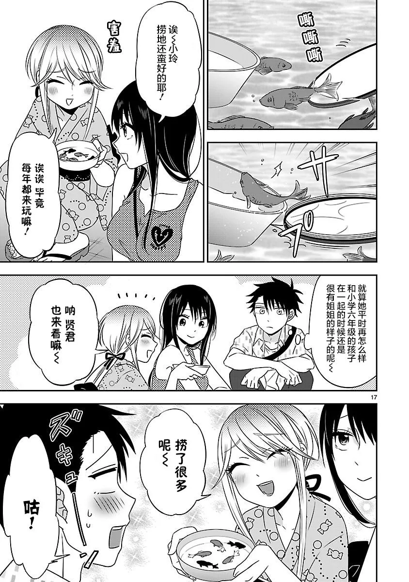 第14话 第17页