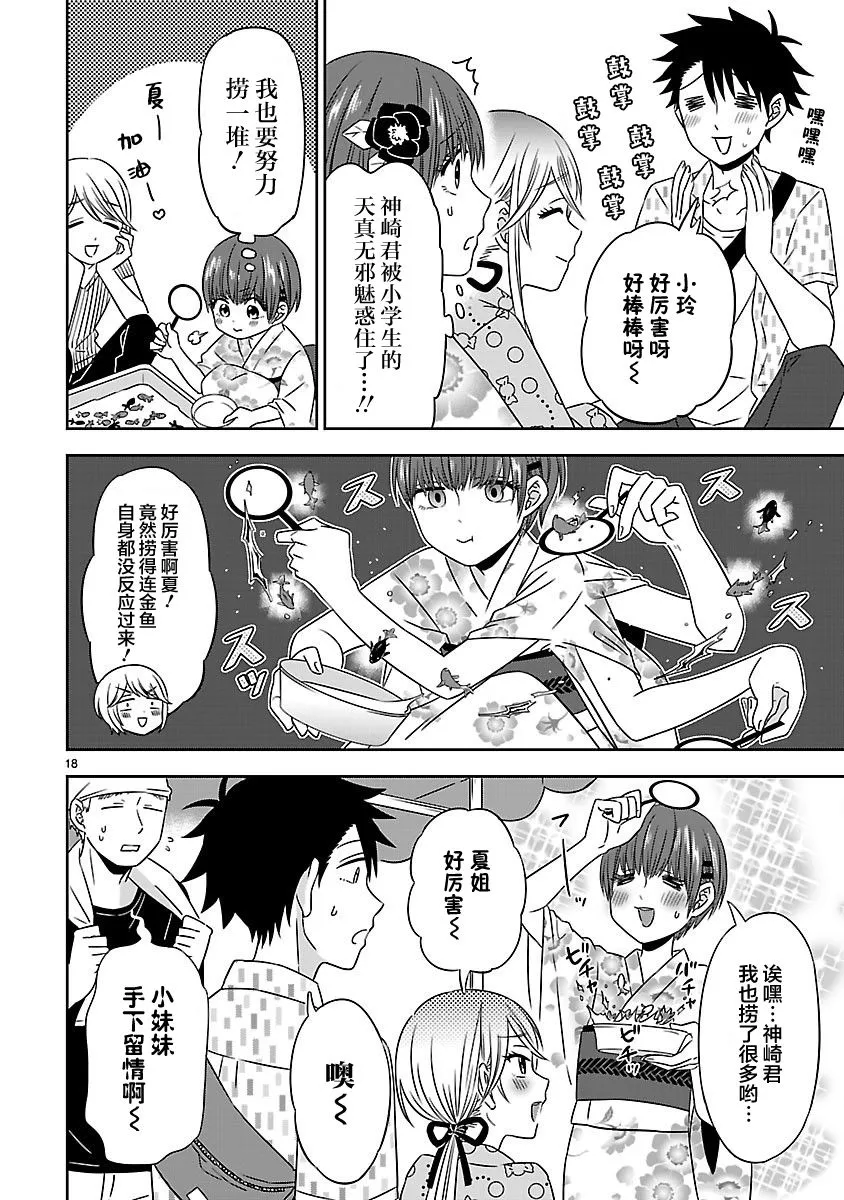 第14话 第18页