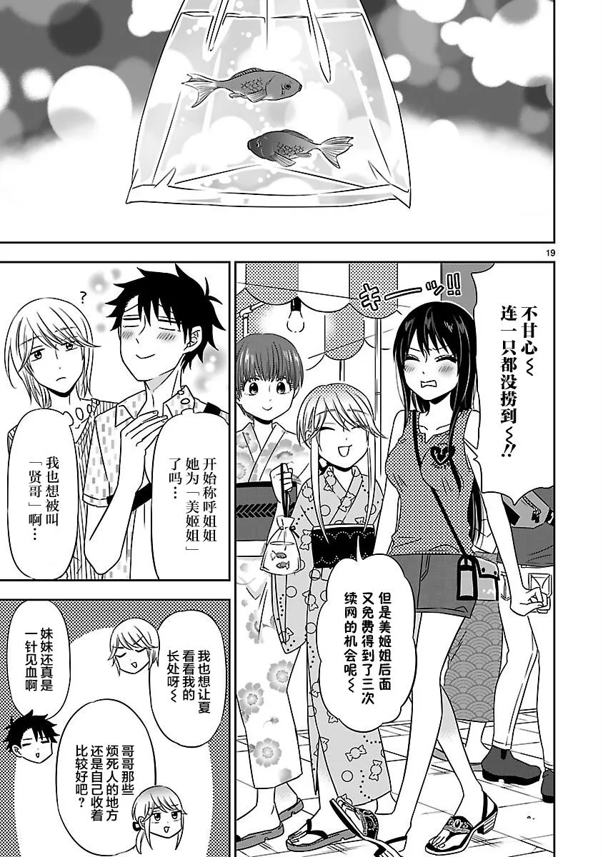 第14话 第19页