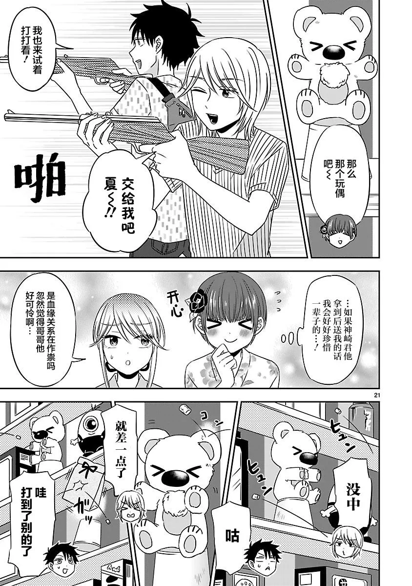 第14话 第21页