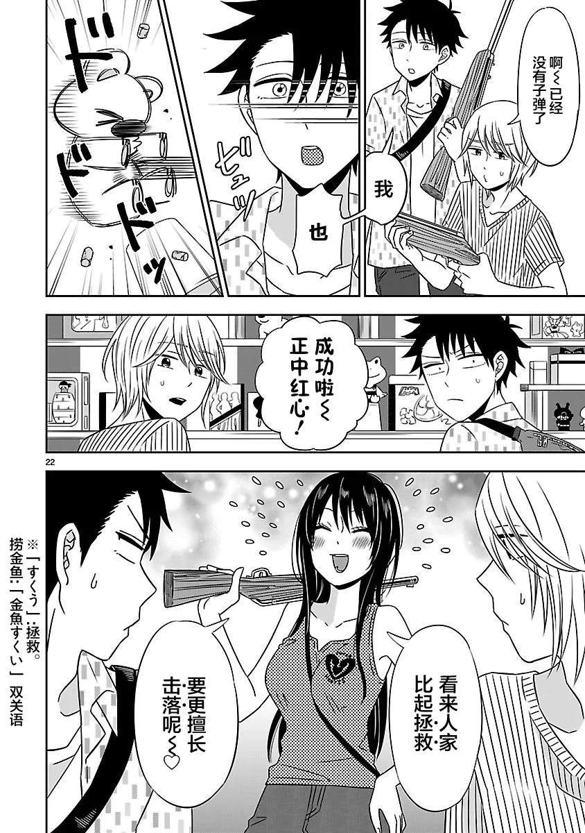 第14话 第22页