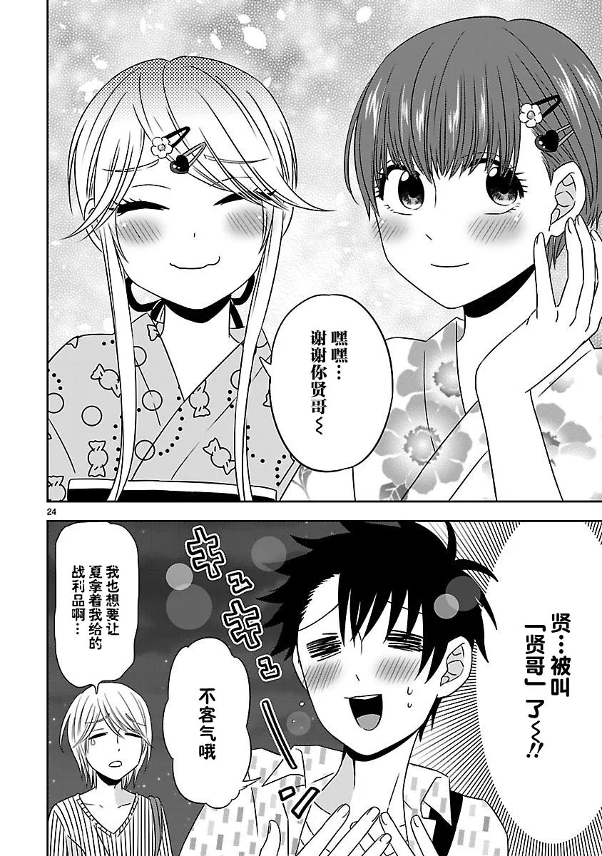 第14话 第24页