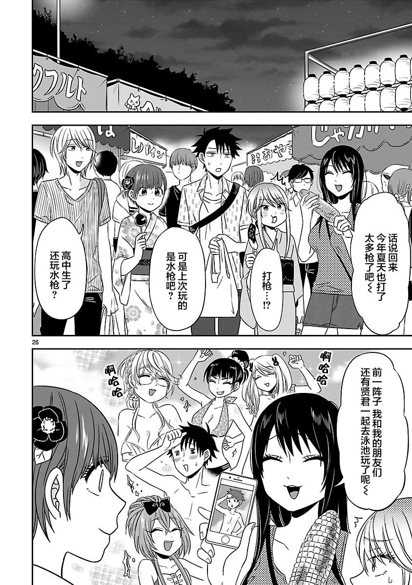 第14话 第26页