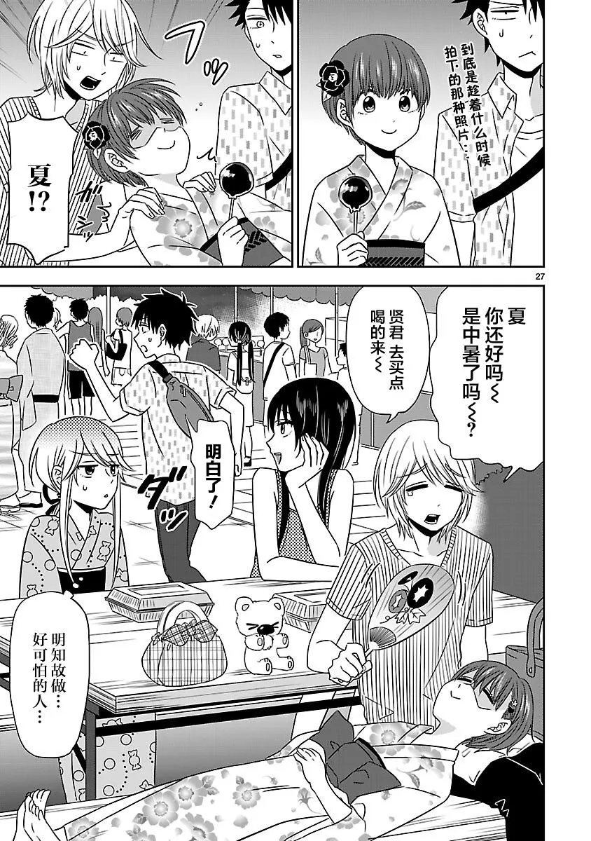第14话 第27页