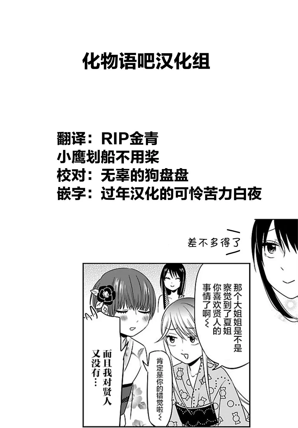 第14话 第29页