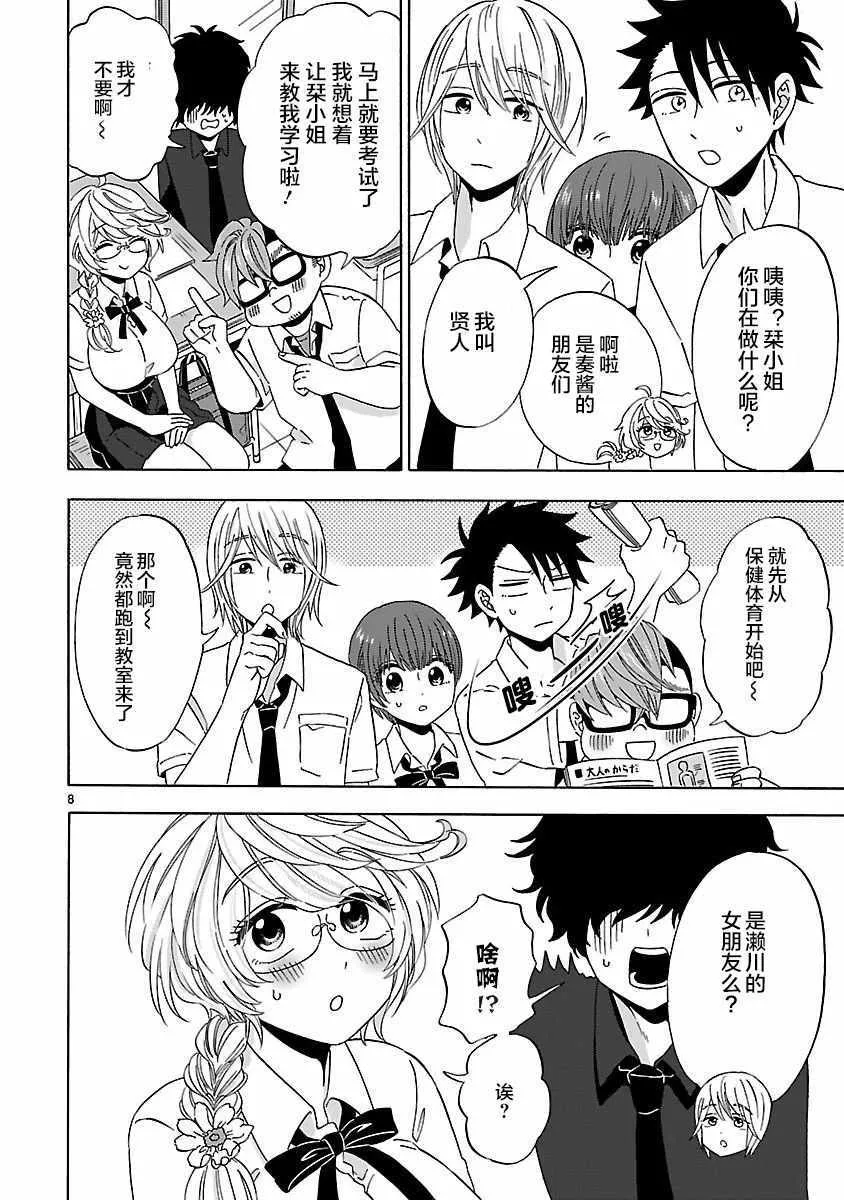 第10话 第8页