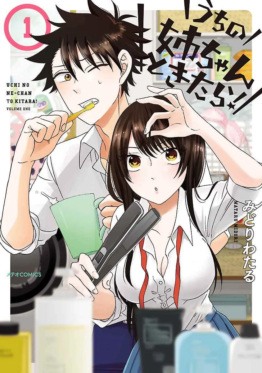 第1话 第1页