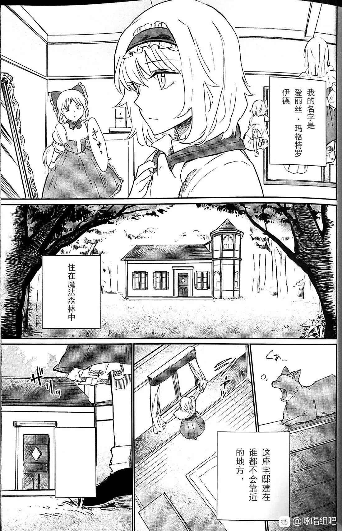 第1话 第2页