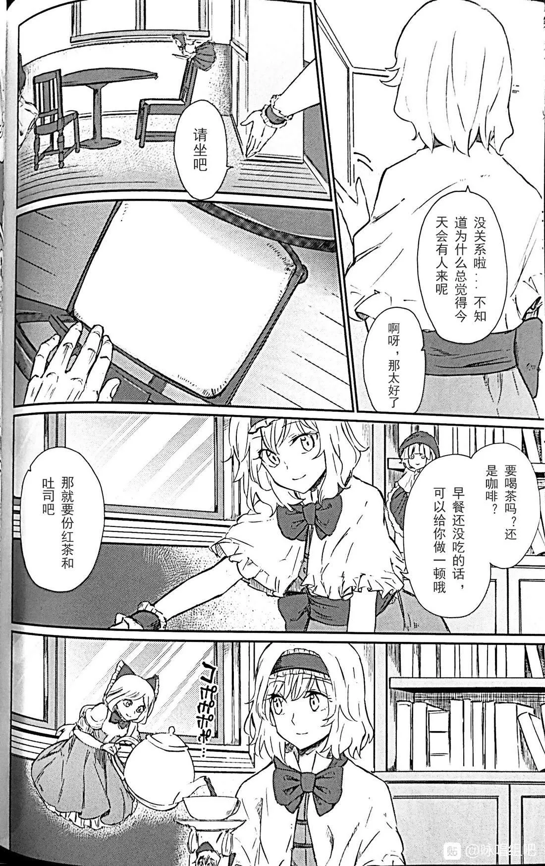 第1话 第5页