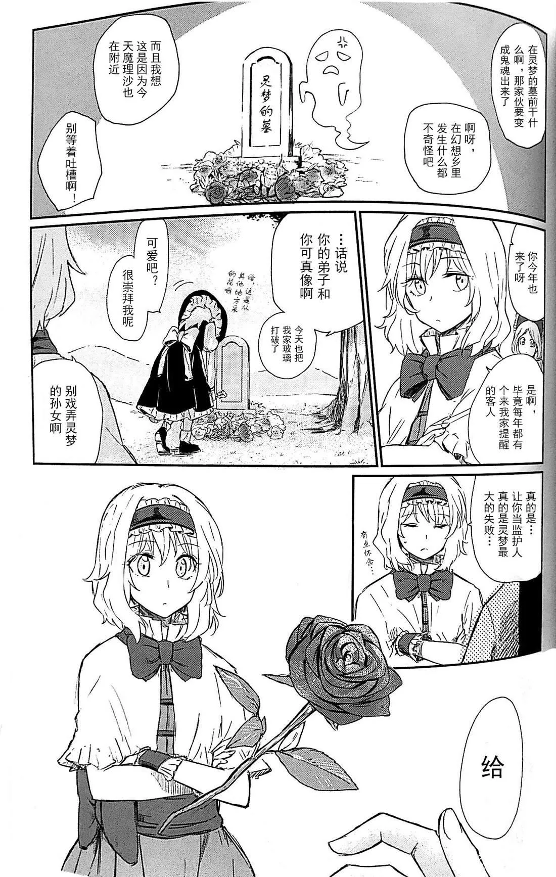第1话 第24页