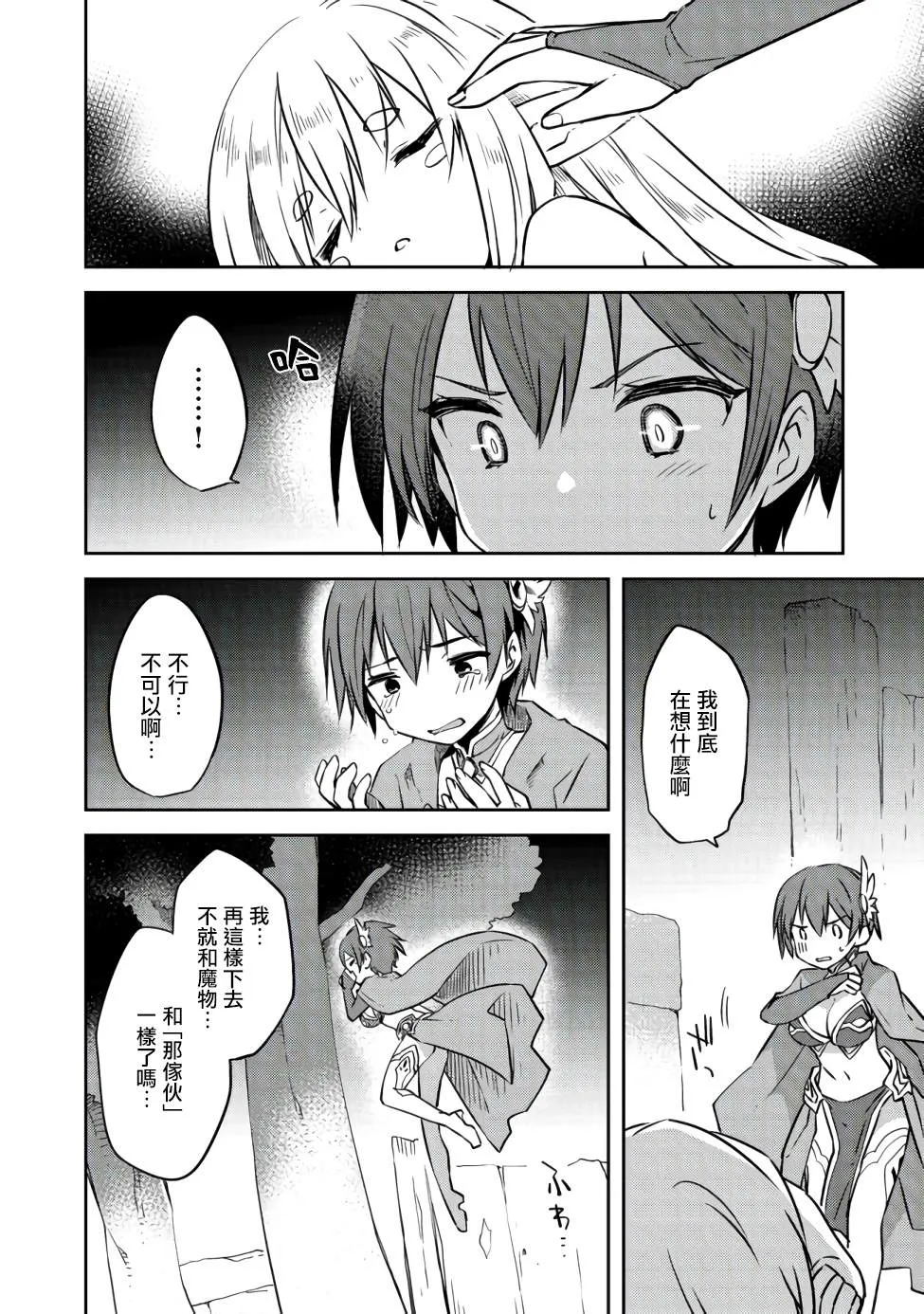 第3话 第2页