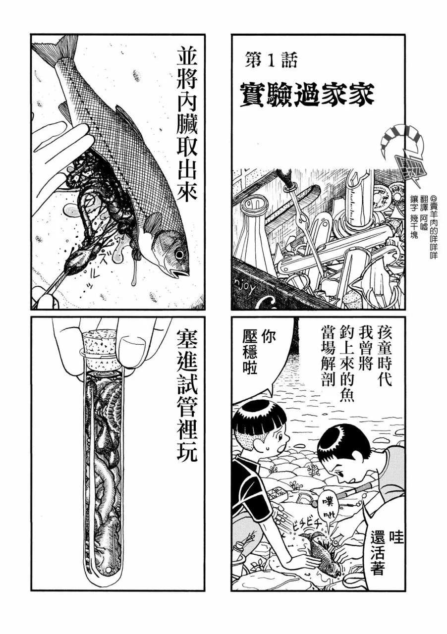 第1话 第2页