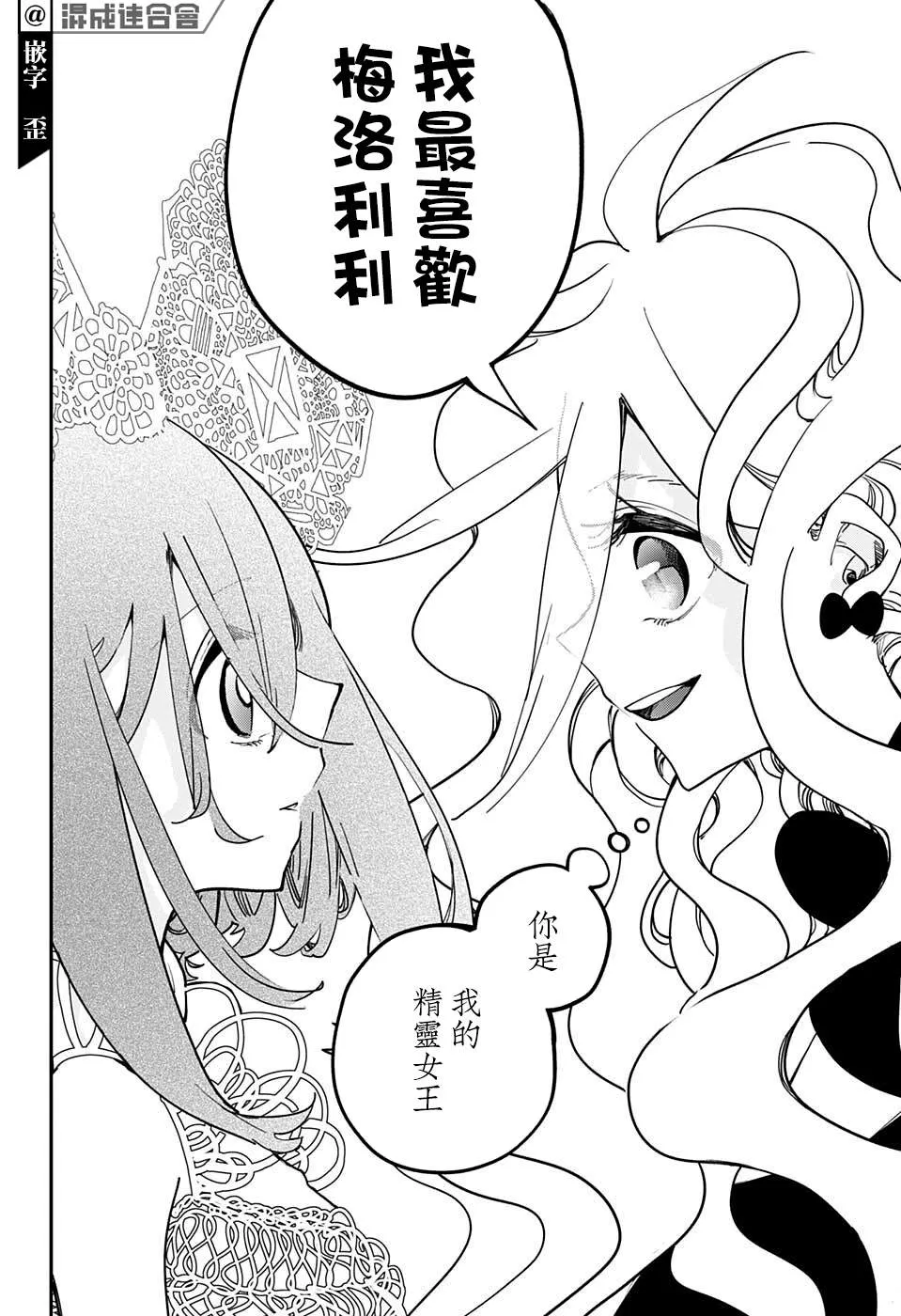 第46话 第11页
