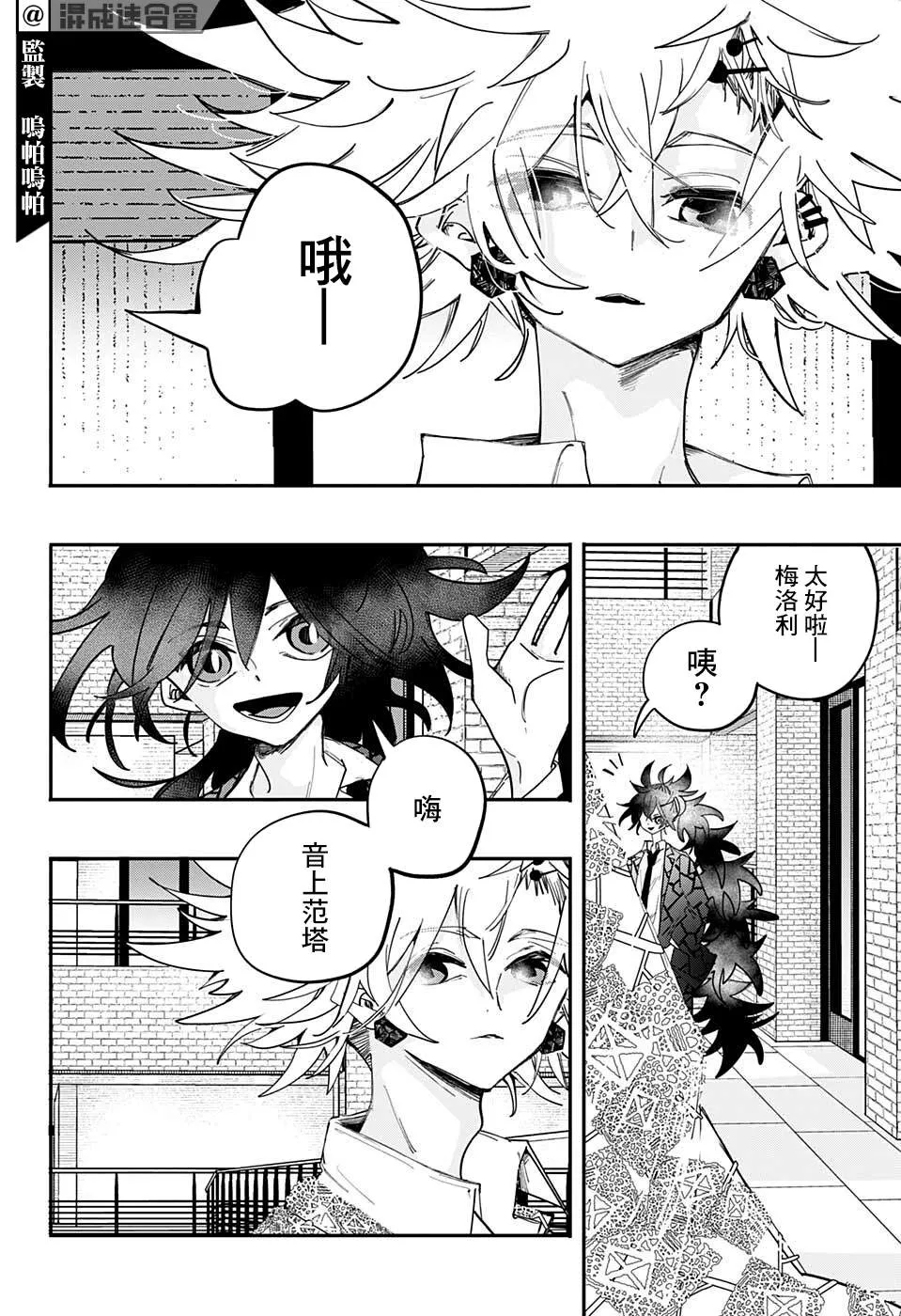 第46话 第15页
