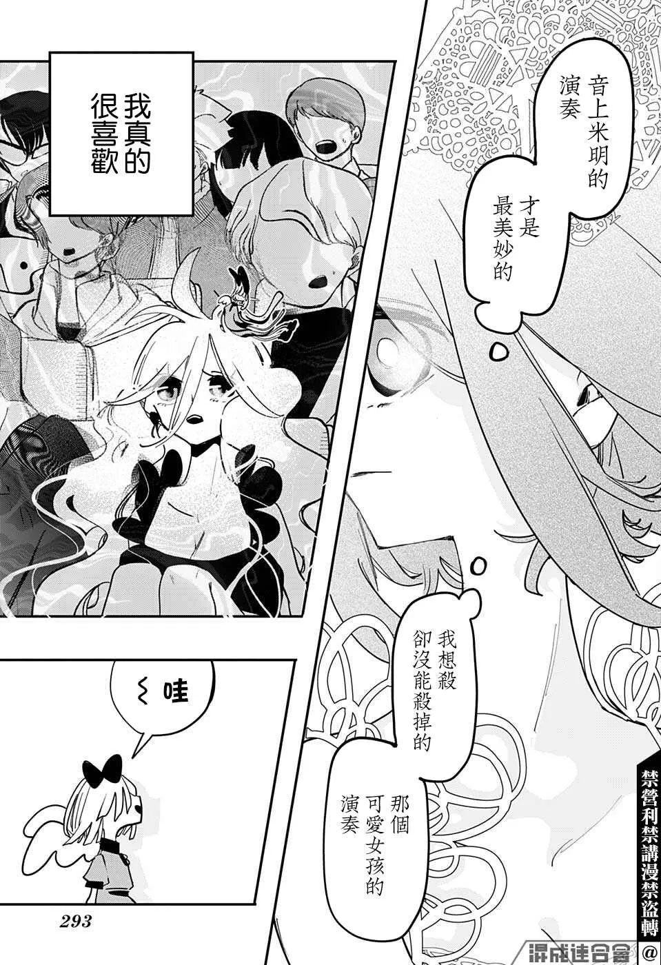 第45话 第16页