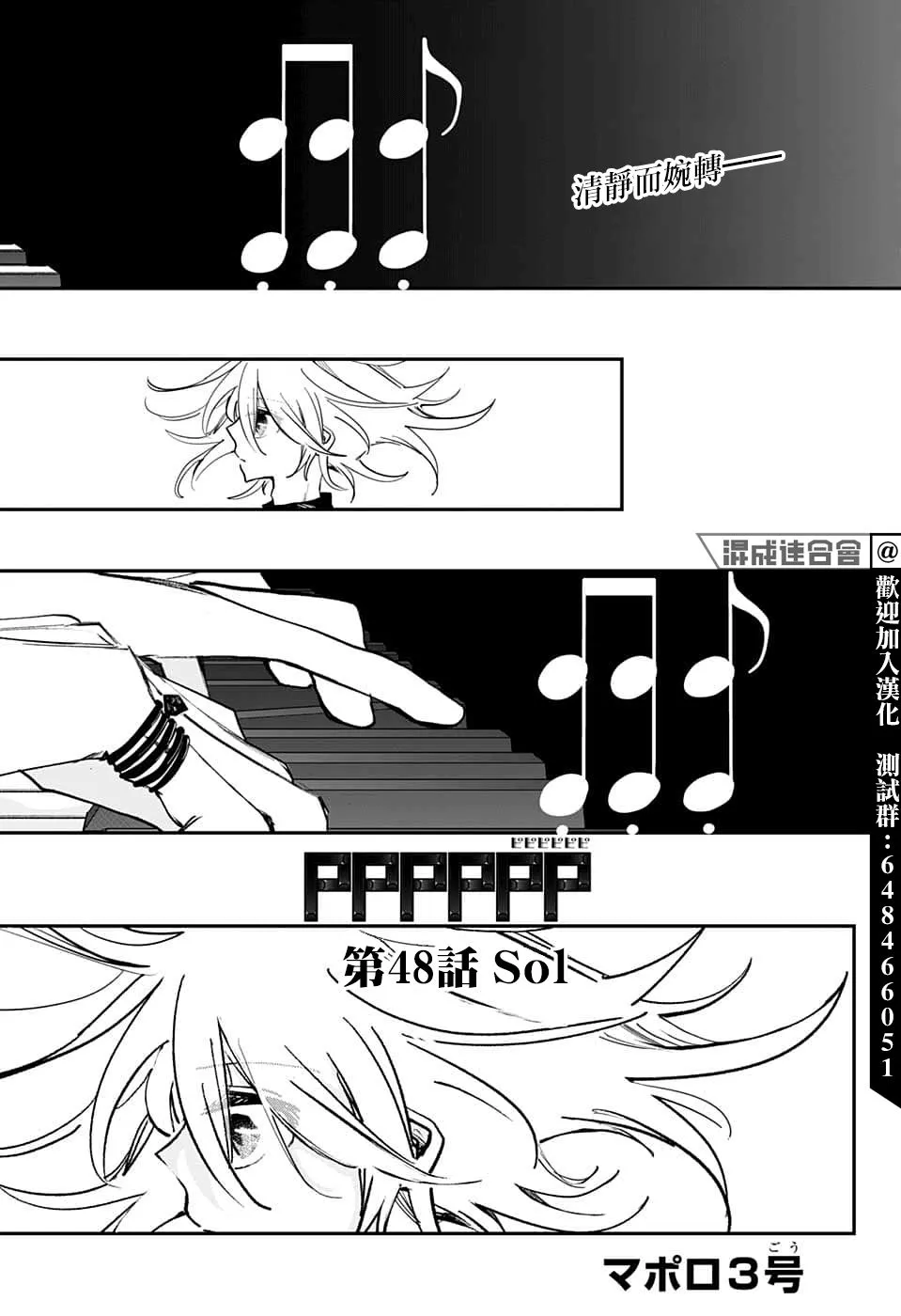第48话 第2页