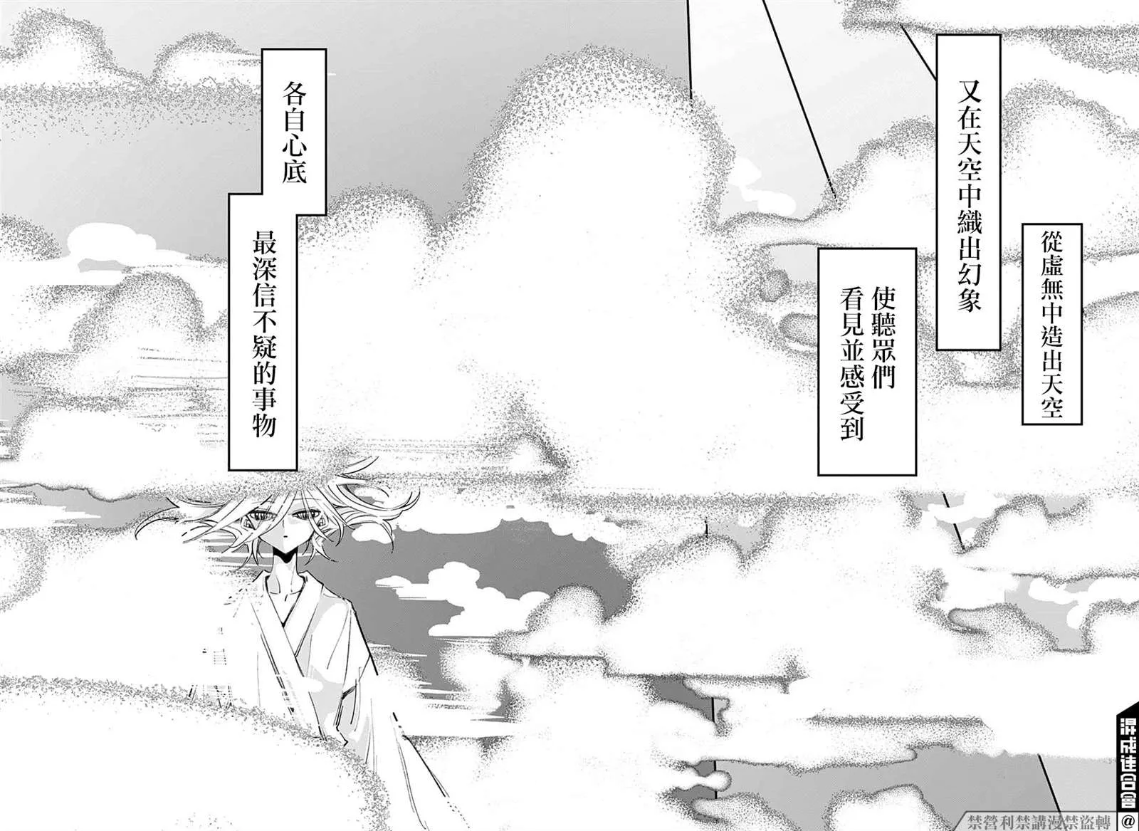 第48话 第11页