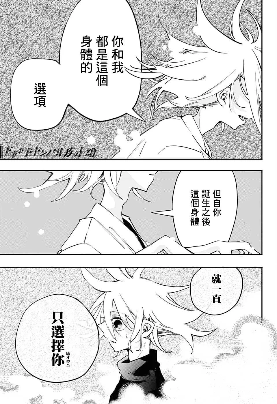 第49话 第16页