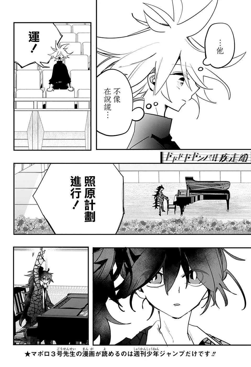 第52话 第6页