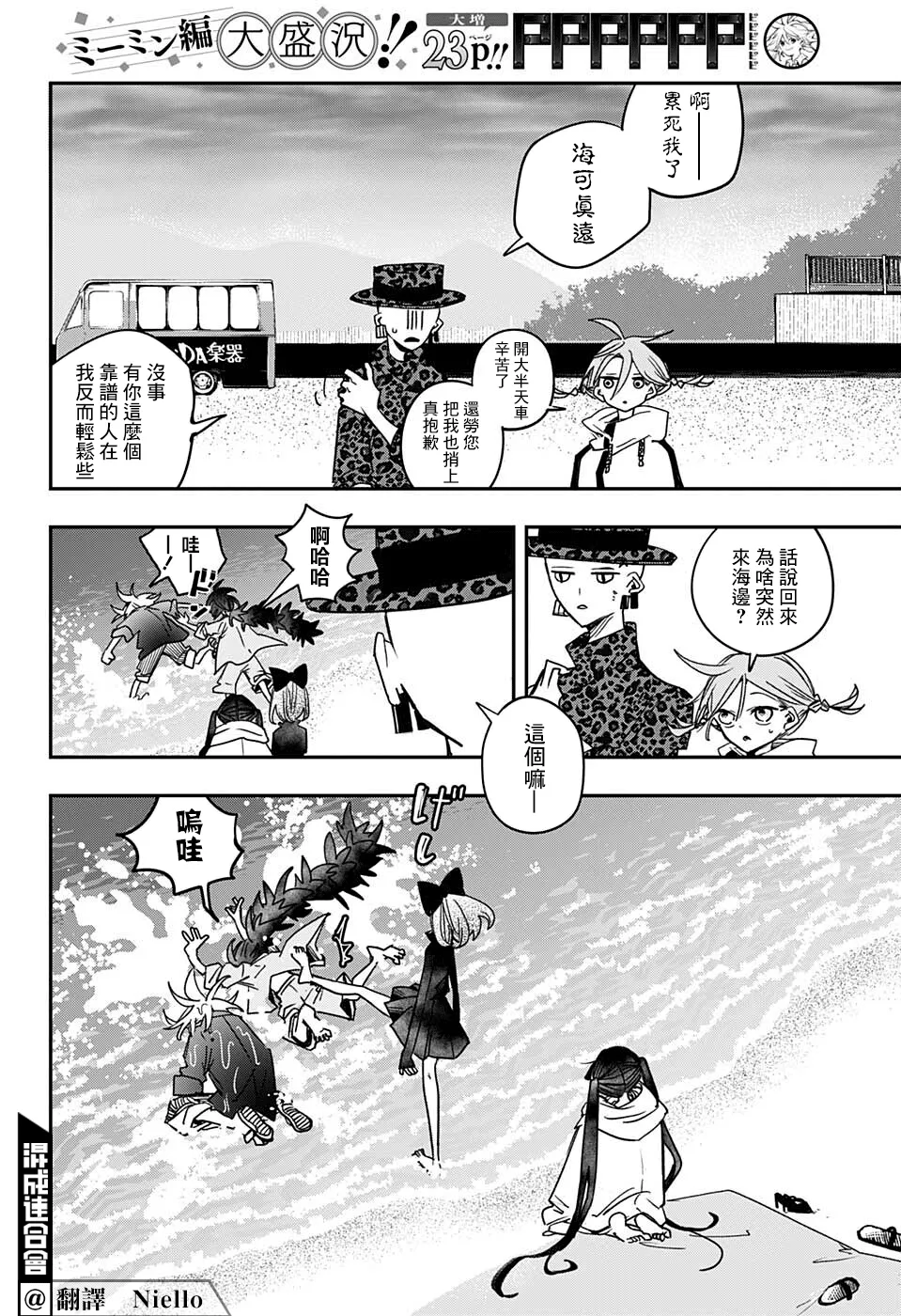 第26话 第4页