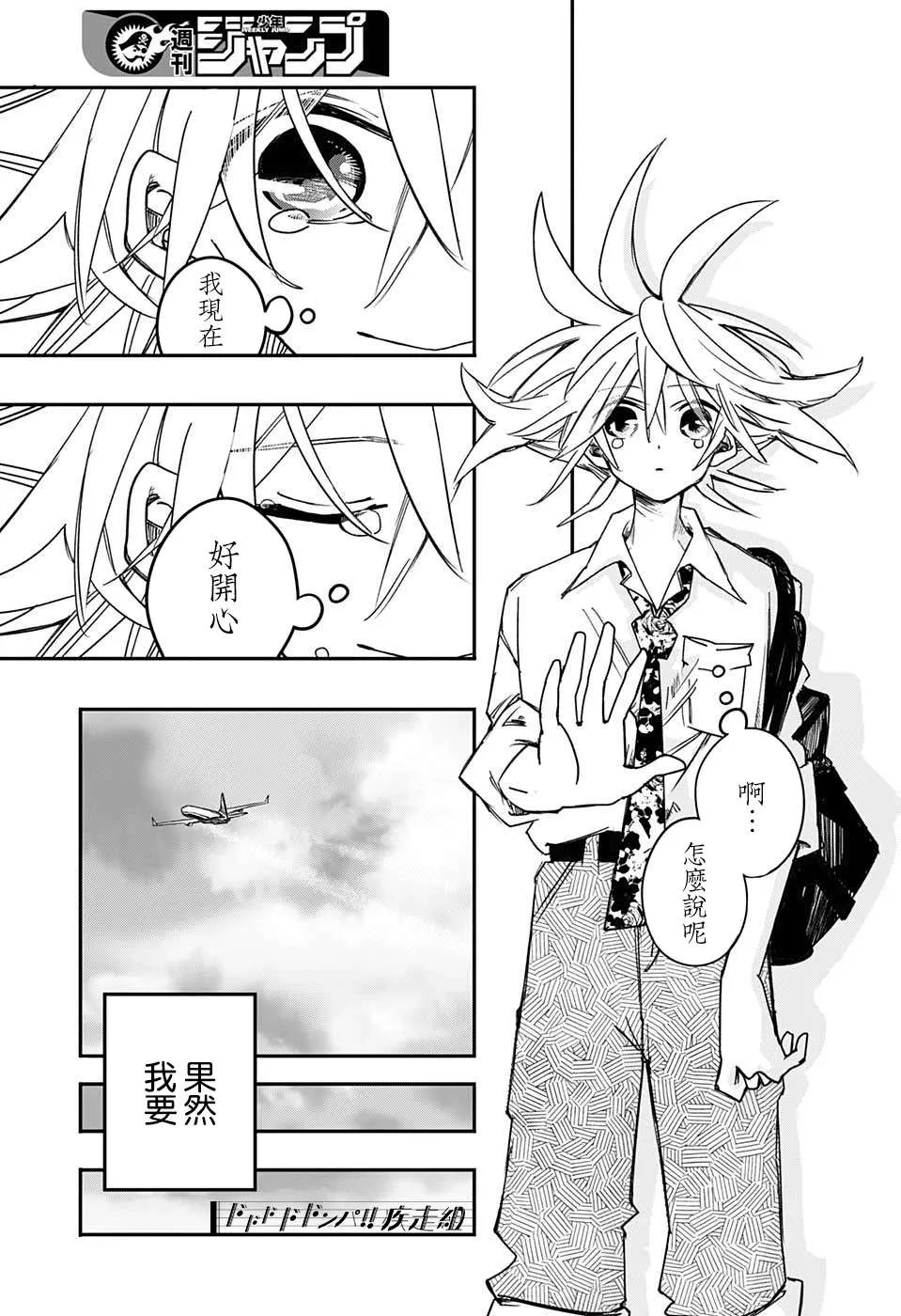 第14话 第7页