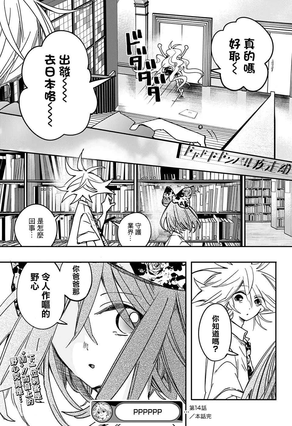 第14话 第19页