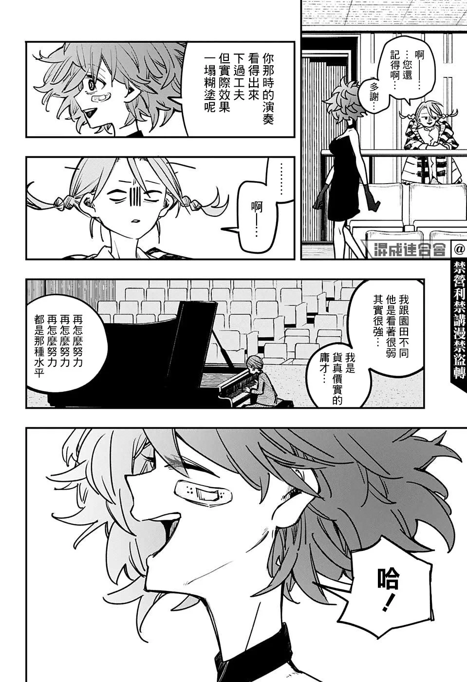 第08话 第4页