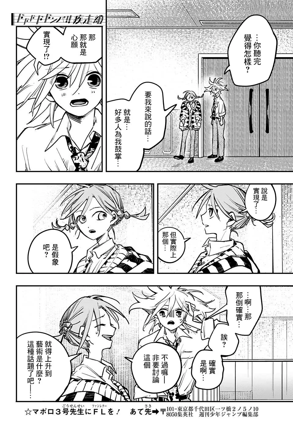 第08话 第10页