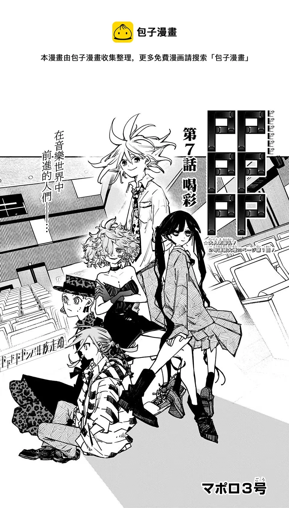 第07话 第1页