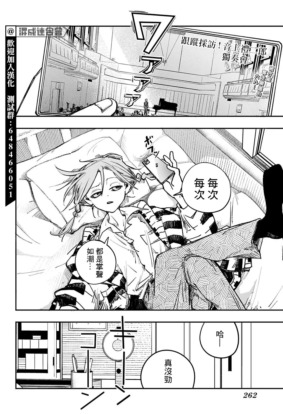 第07话 第2页