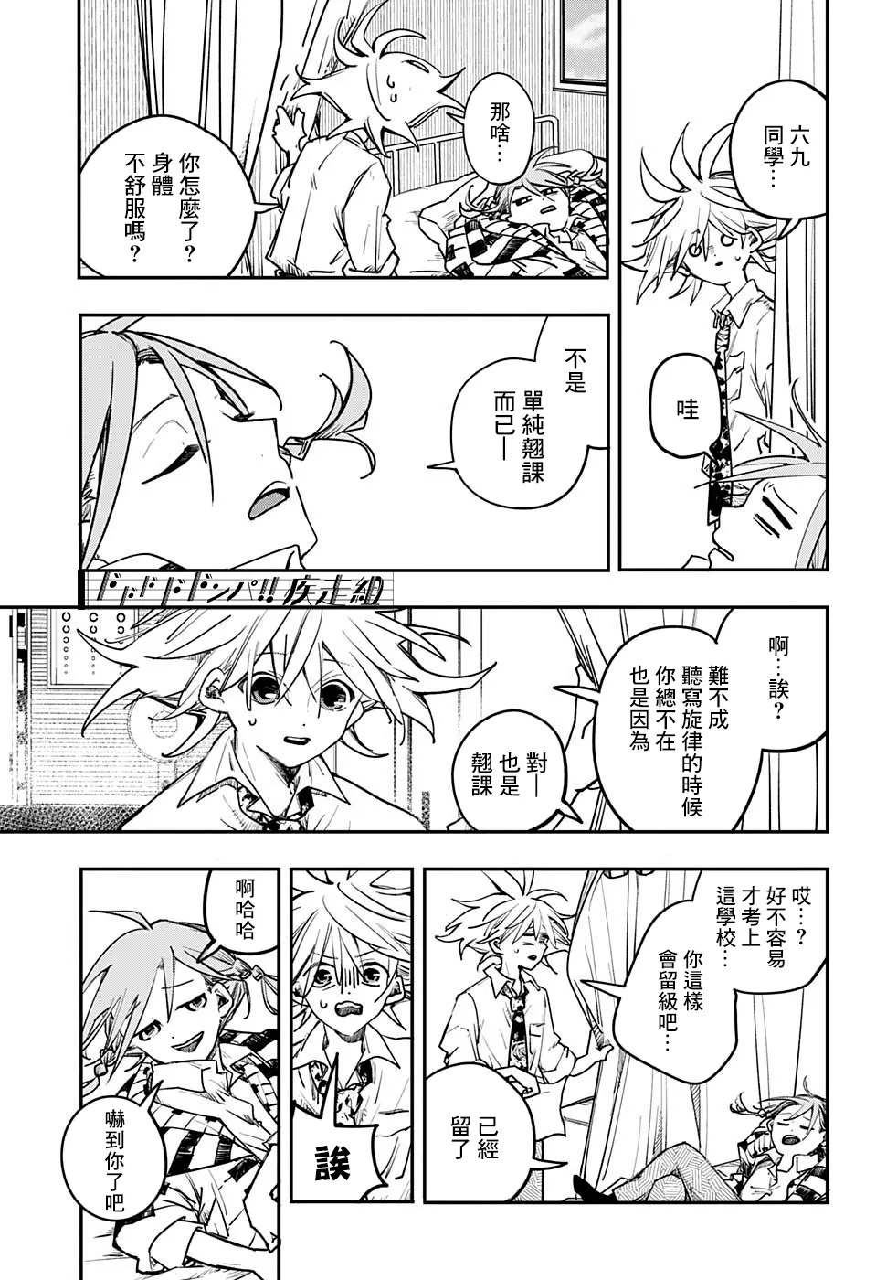 第07话 第5页