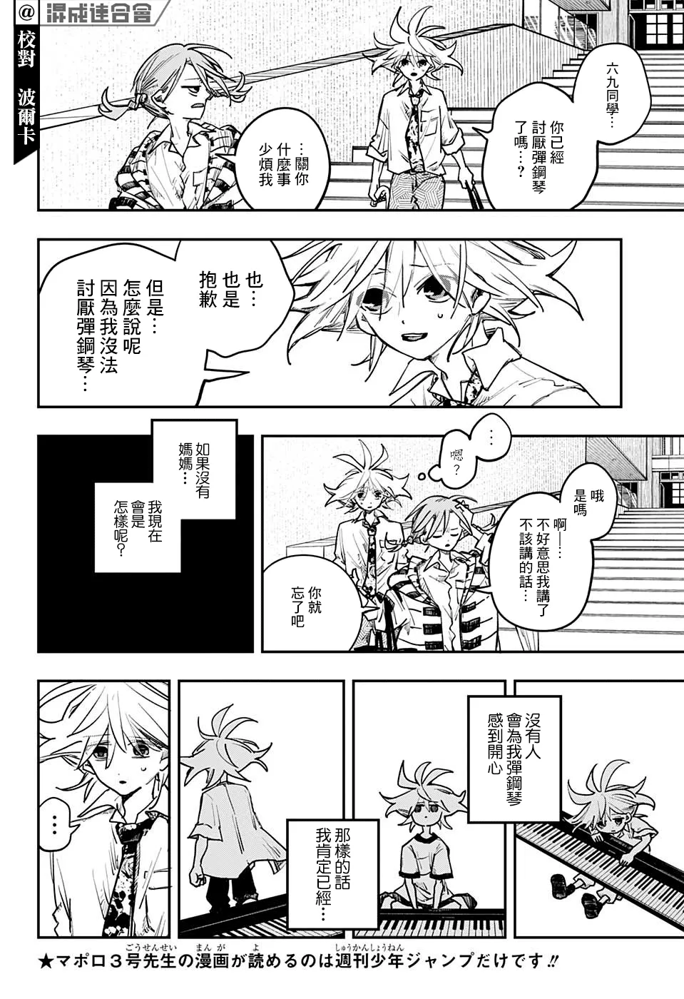 第07话 第8页