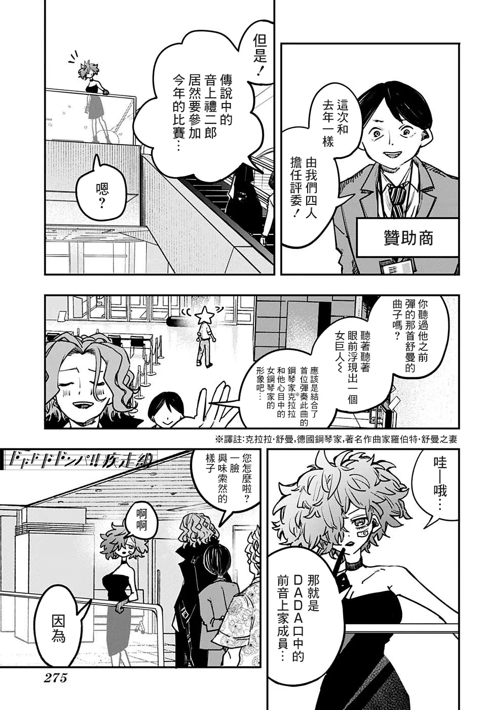 第07话 第15页