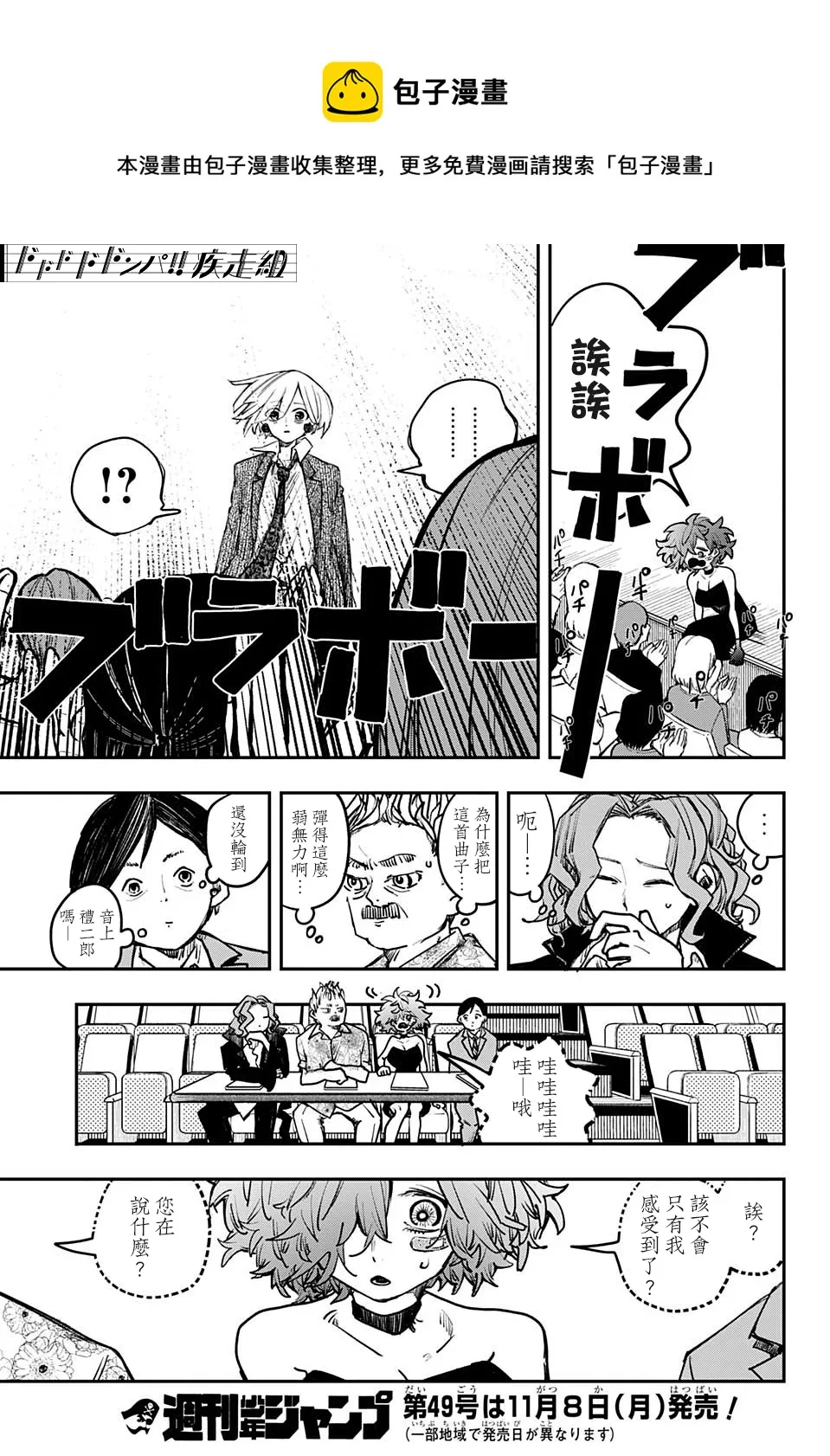 第07话 第21页