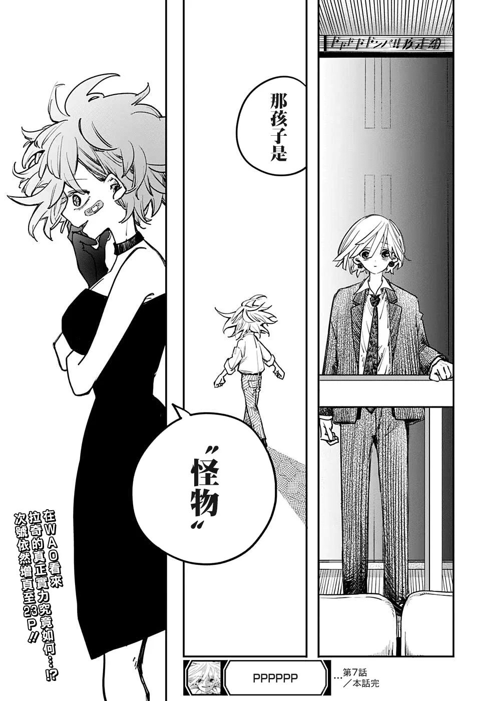 第07话 第23页