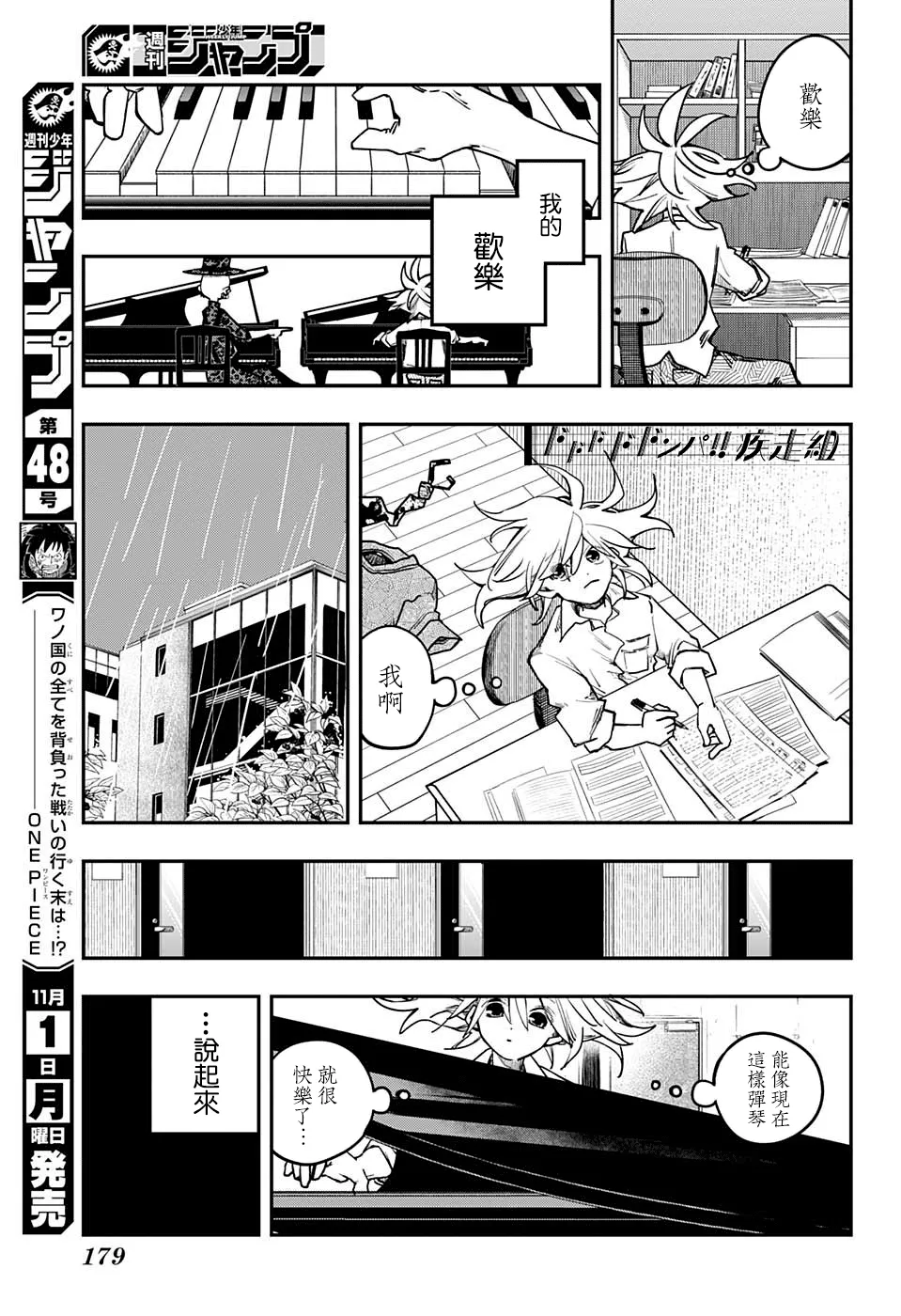 第06话 第7页