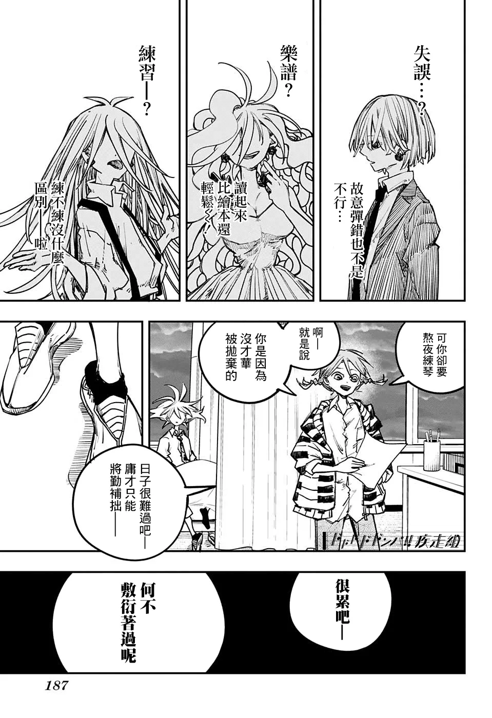 第06话 第15页