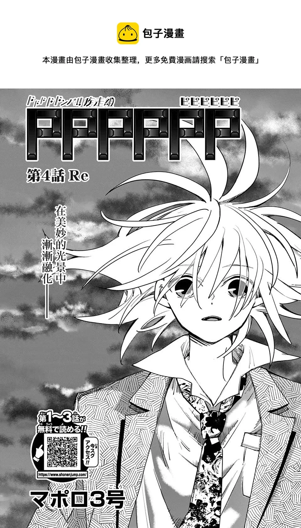 第04话 第1页