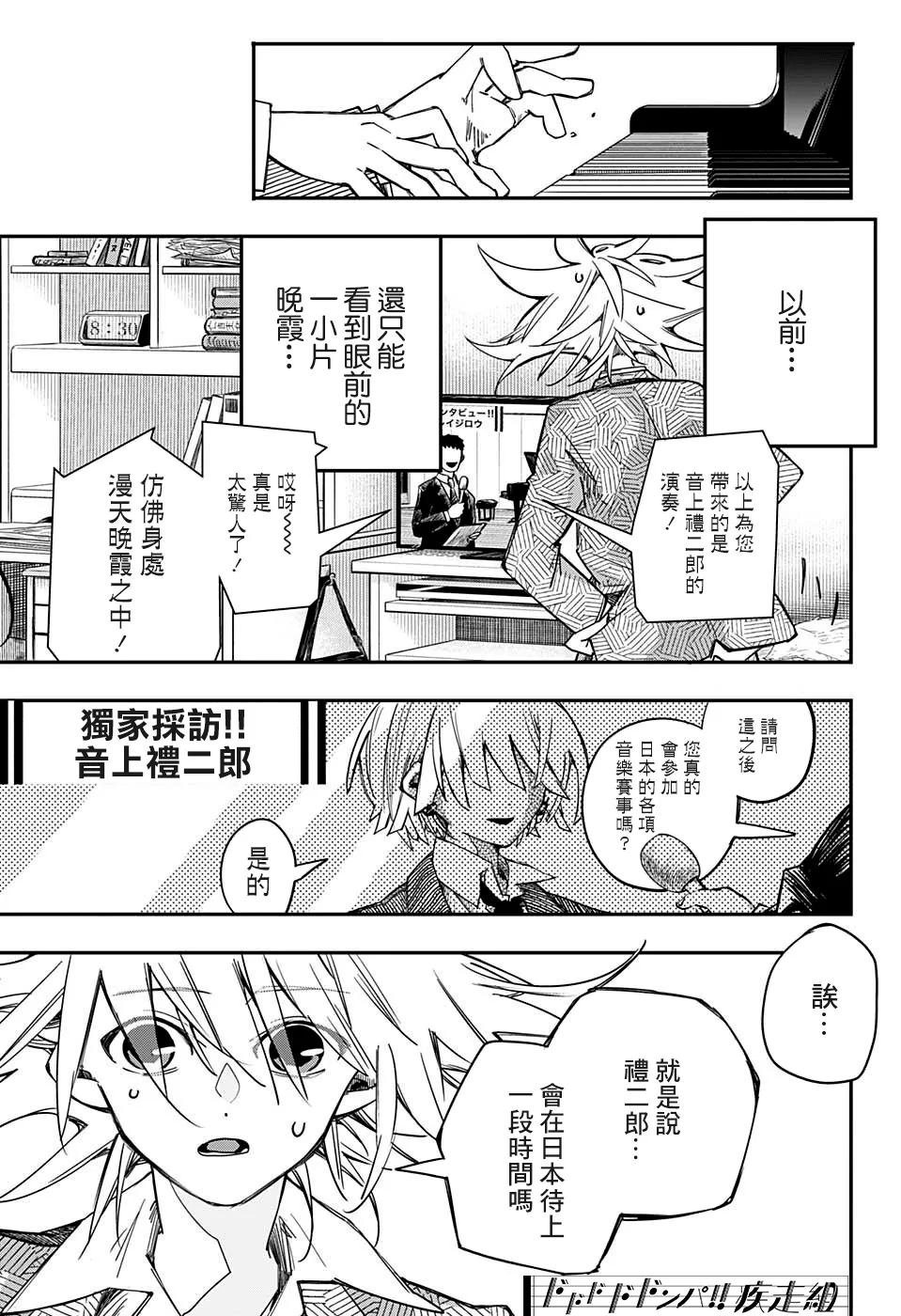 第04话 第3页