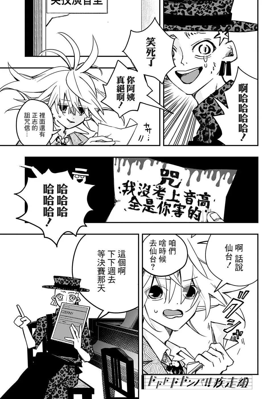 第04话 第5页