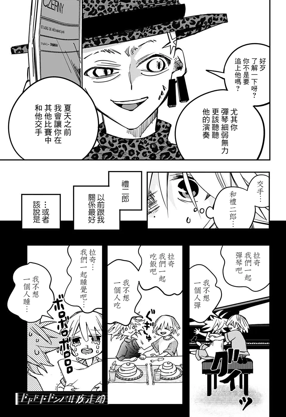 第04话 第7页