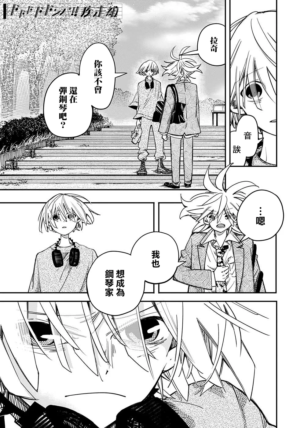 第04话 第15页