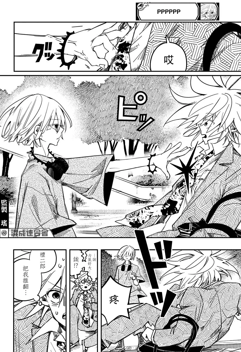 第04话 第16页