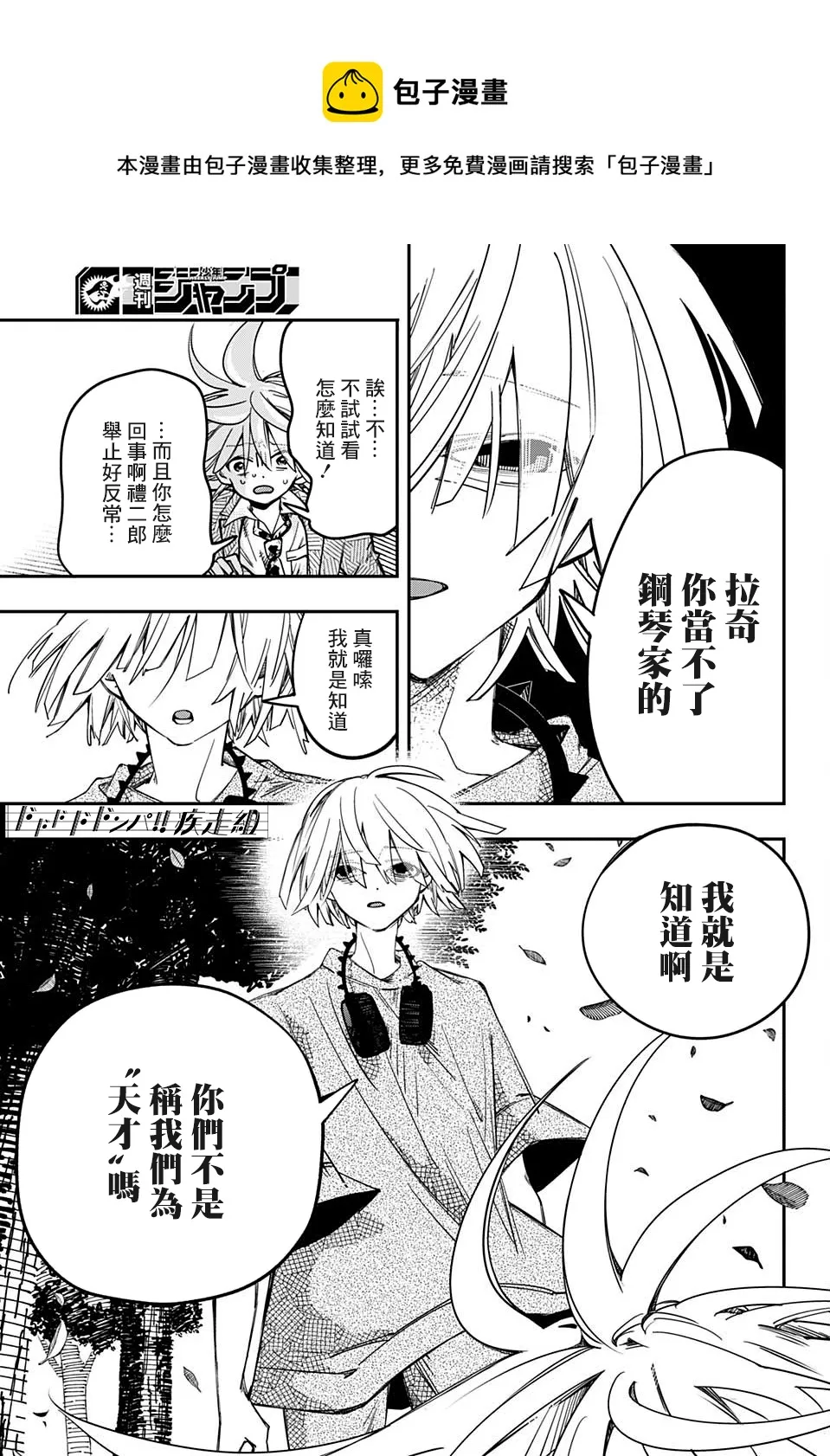 第04话 第17页