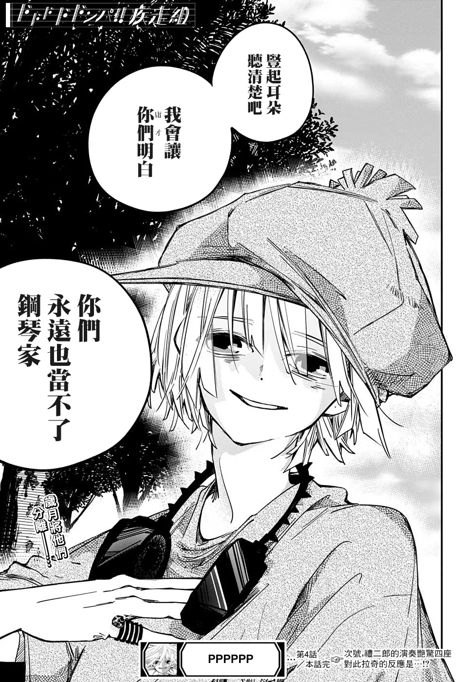 第04话 第19页