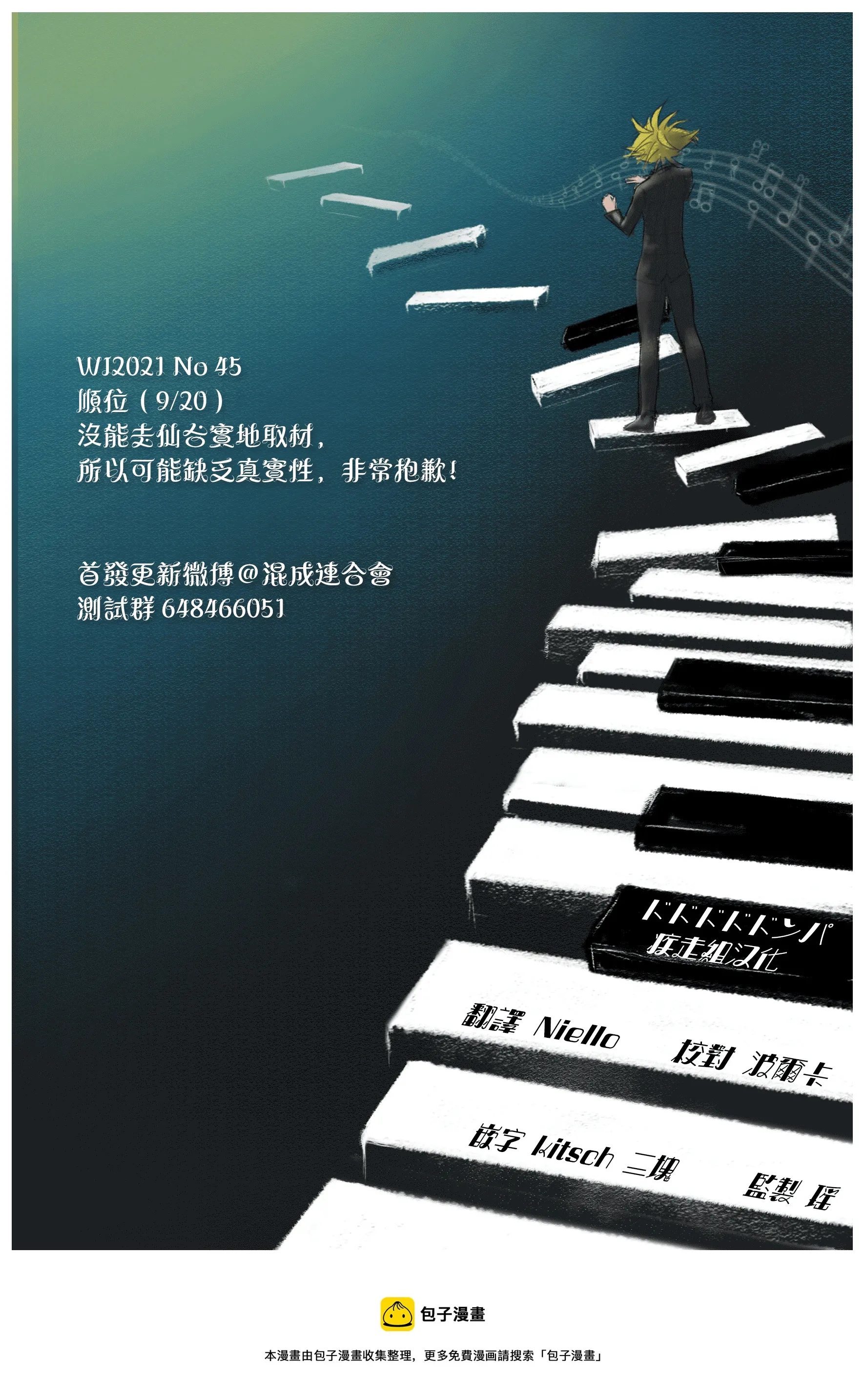 第04话 第20页