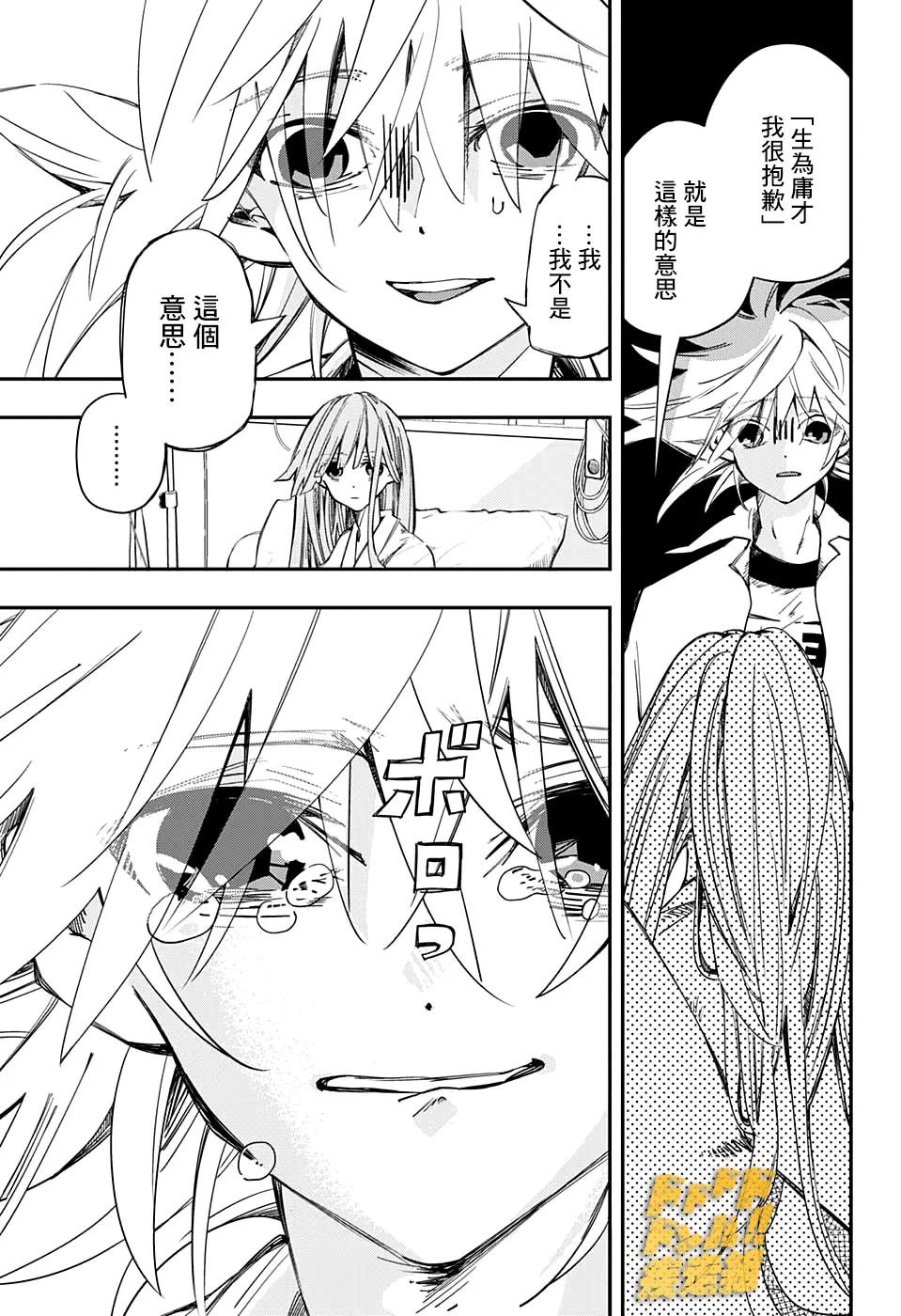 第01话 第36页
