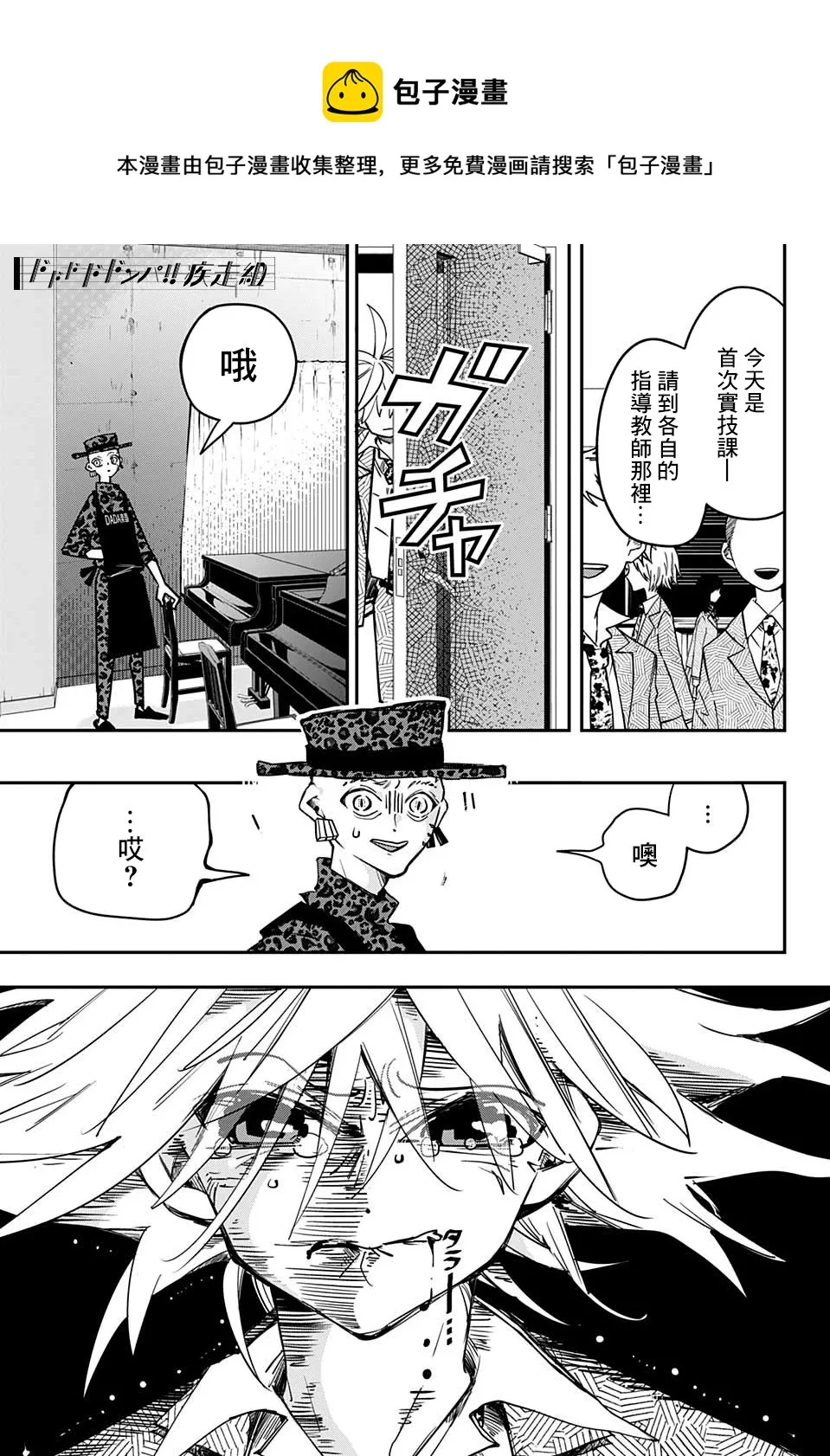 第02话 第12页